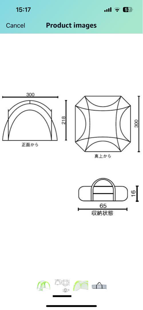 テーブル・チェア・ハンモック Coleman Dome shelter/300 with side walls