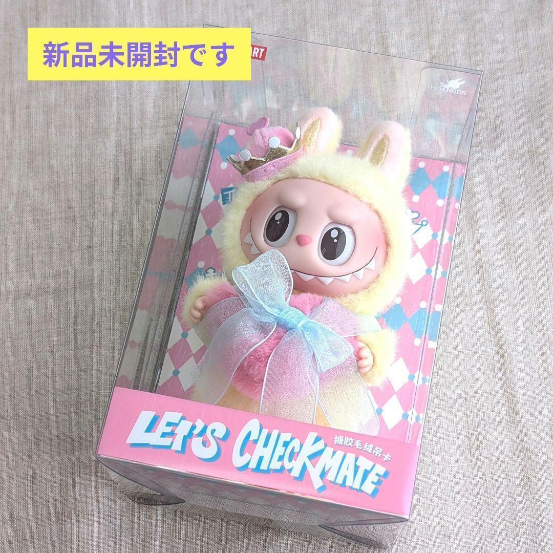 labubu Let's Checkmate ぬいぐるみペンダント 新品 labubu Let's Checkmate ぬいぐるみペンダント - メルカリ