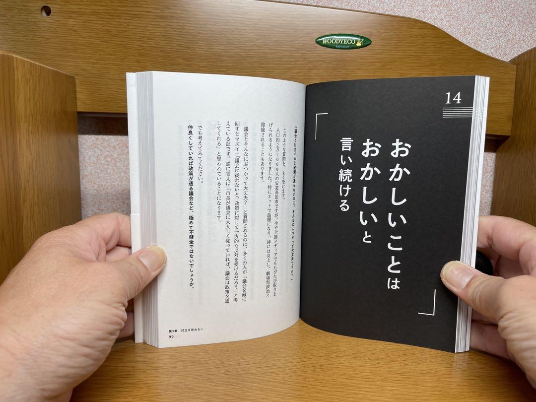 安藤広大ビジネス書籍など7冊セット5.15-公式サイト店舗