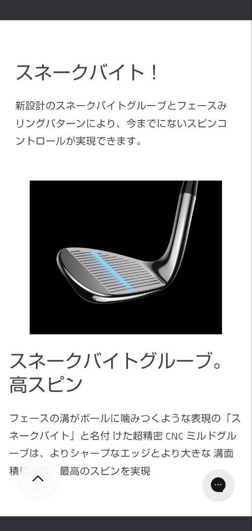 Cobra S56 ウェッジ 56度　バンス10 s200