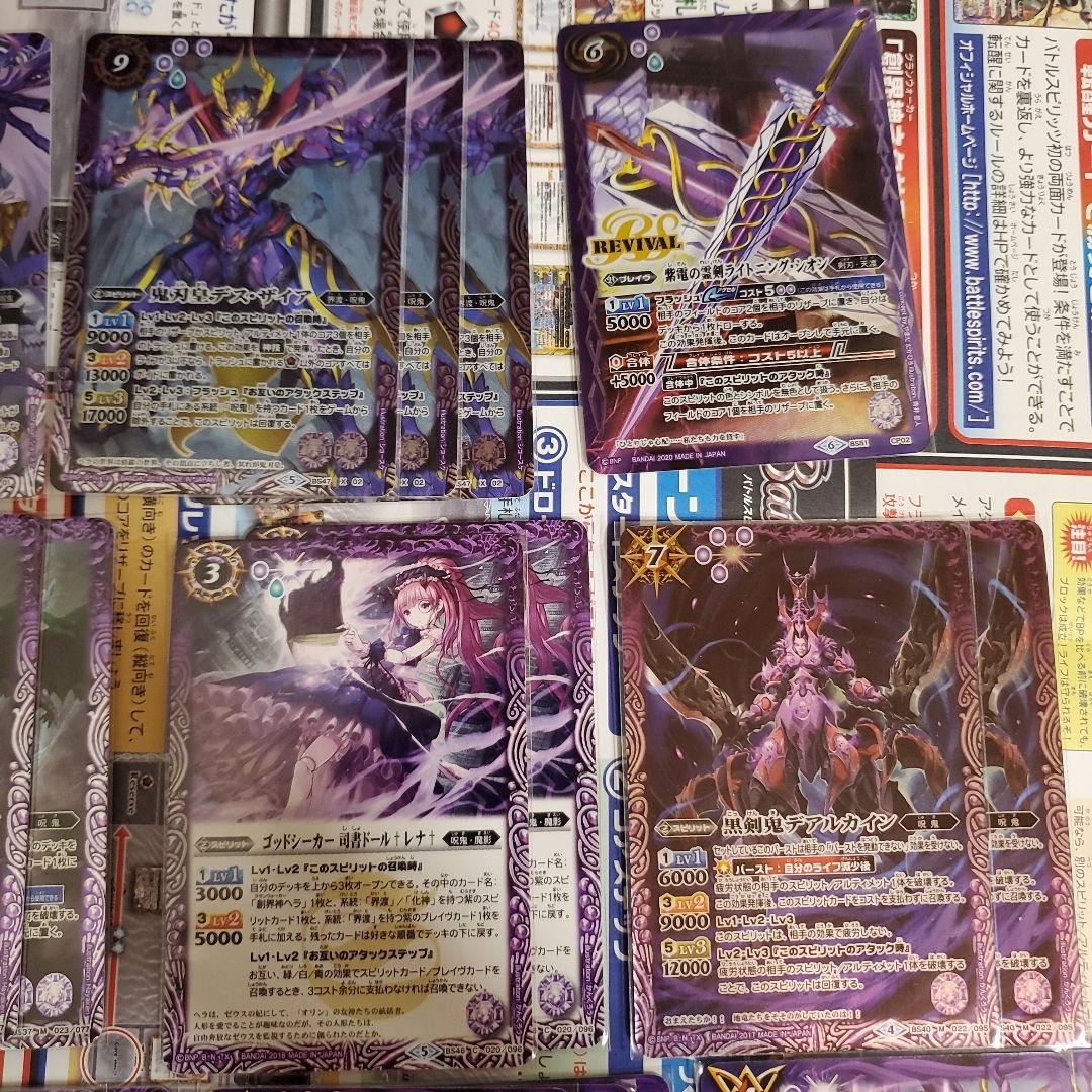 バトスピ 呪鬼 パーツまとめ売り