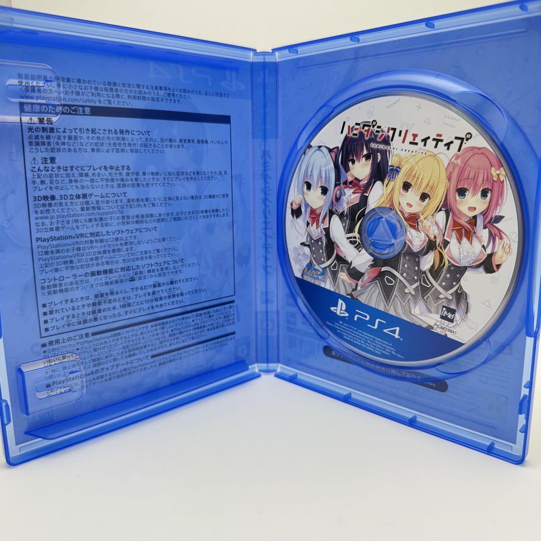 【激レア】PS4 ハミダシクリエイティブ 激レア】PS4 ハミダシクリエイティブ - メルカリ