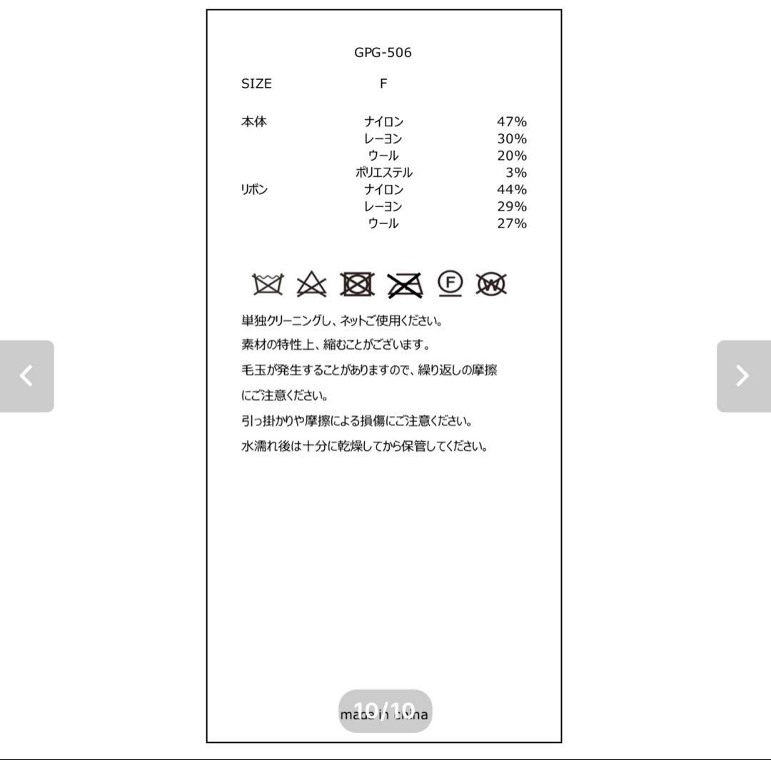 ⭐︎美品⭐︎gypsohilaジプソフィア リボンケーブルニット ⭐︎美品⭐︎gypsohilaジプソフィア リボンケーブルニット