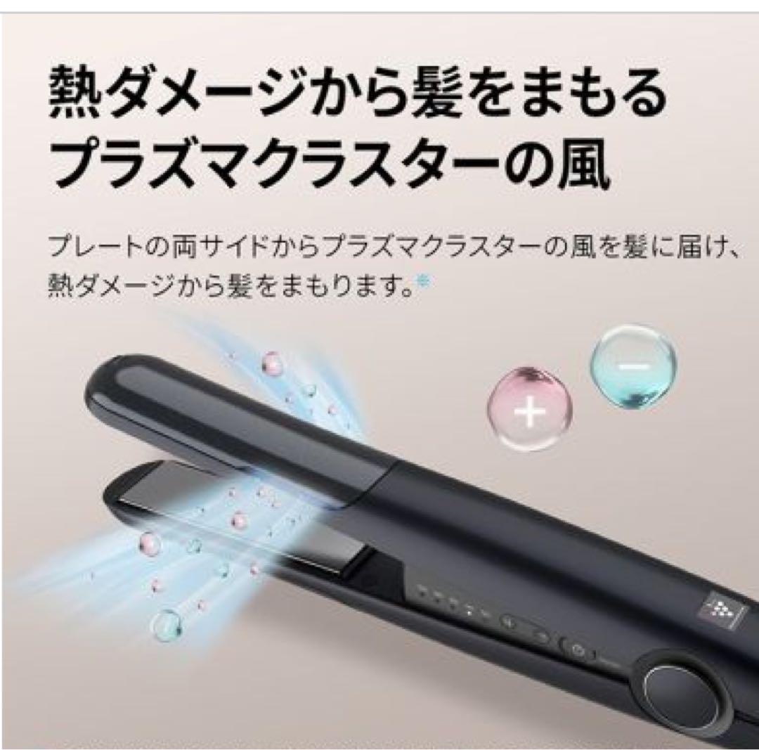 プラズマクラスターストレートアイロン＜新品未開封＞IB-S8000-B
