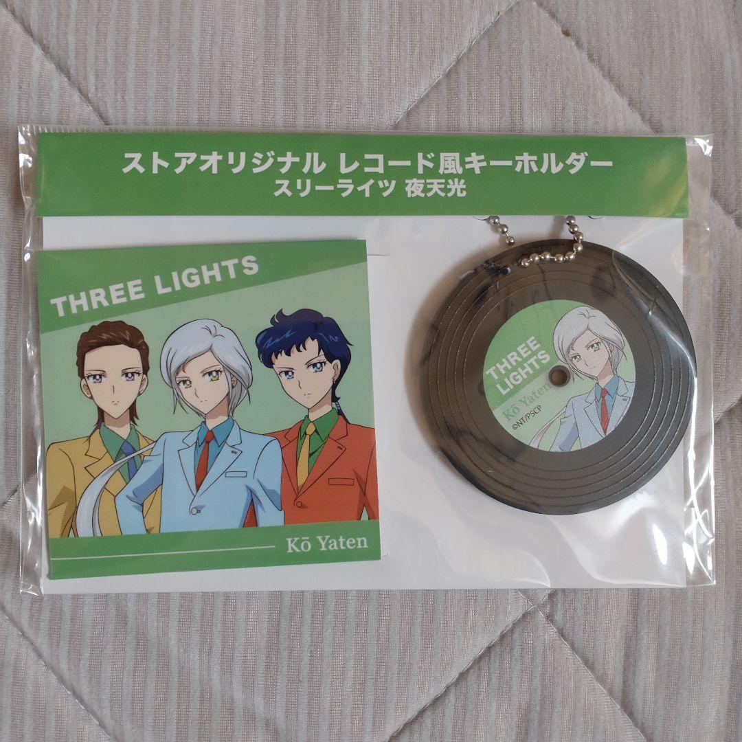 新品】セーラームーンストアオリジナル レコード風キーホルダー