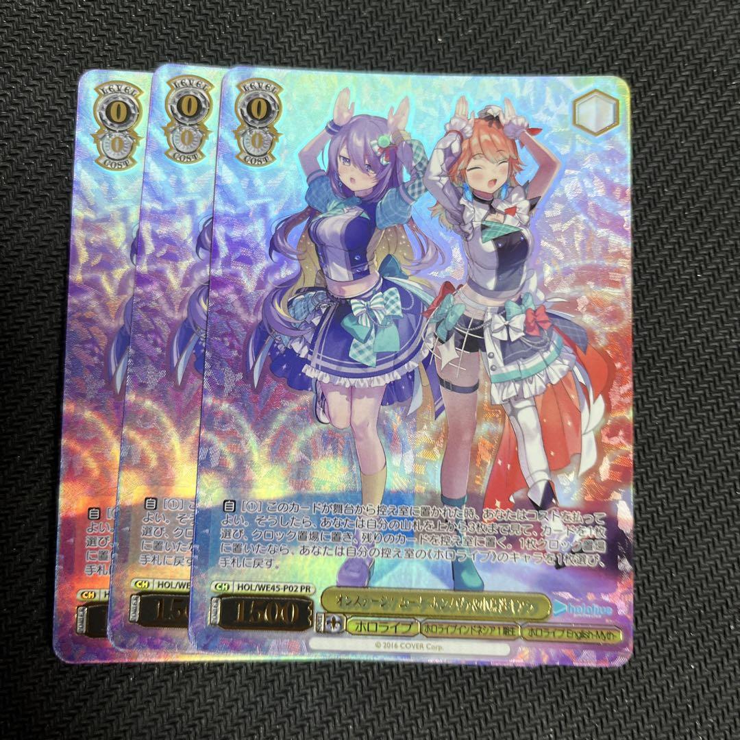 オンステージ！ 星街すいせい&さくらみこ　PR　ムーナ・ホシノヴァ&小鳥遊キアラ カードリスト ｜ ヴァイスシュヴァルツ｜Weiβ Schwarz