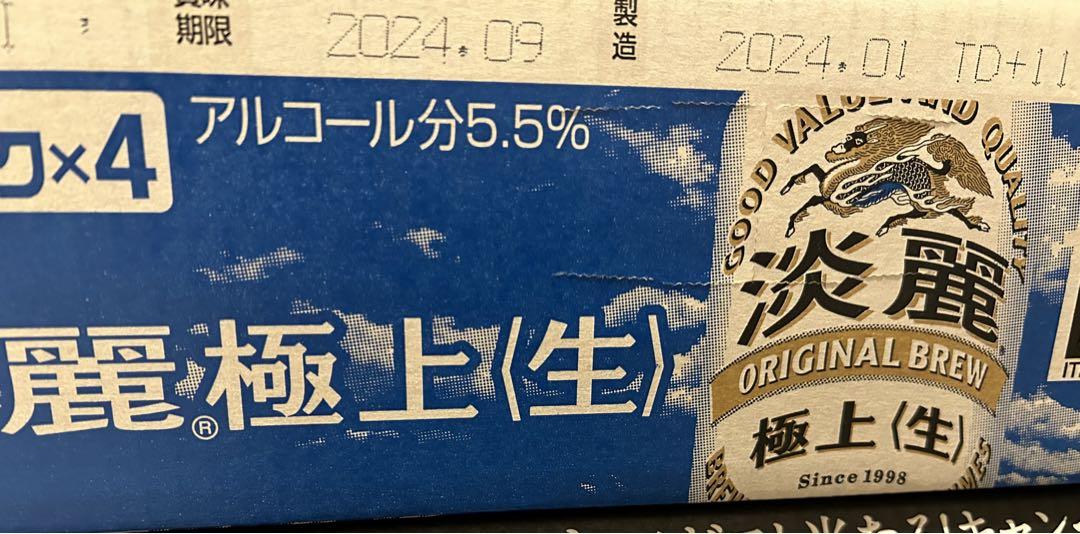 ‪☆ キリン  淡麗極上【生】  350ml × 48本 ‪☆