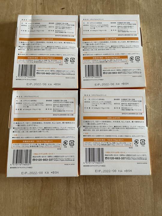 大得価SALE Iyra様専用 ビタミンC 44包 103xy-m98495474694 15日までお取置スピック Lypo-C 在庫通販