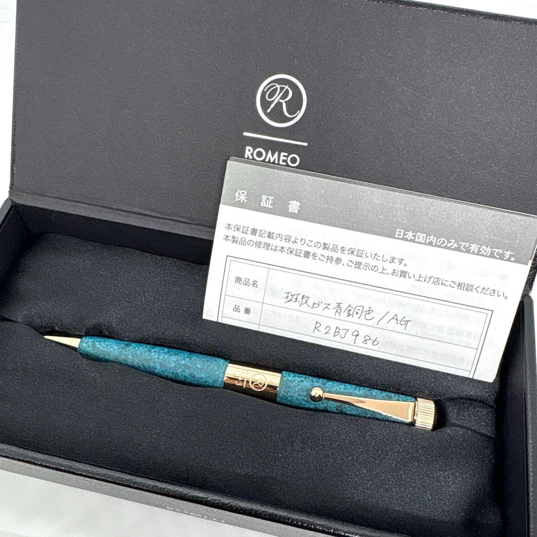 ロメオNo.3 アート 斑紋ガス青銅色