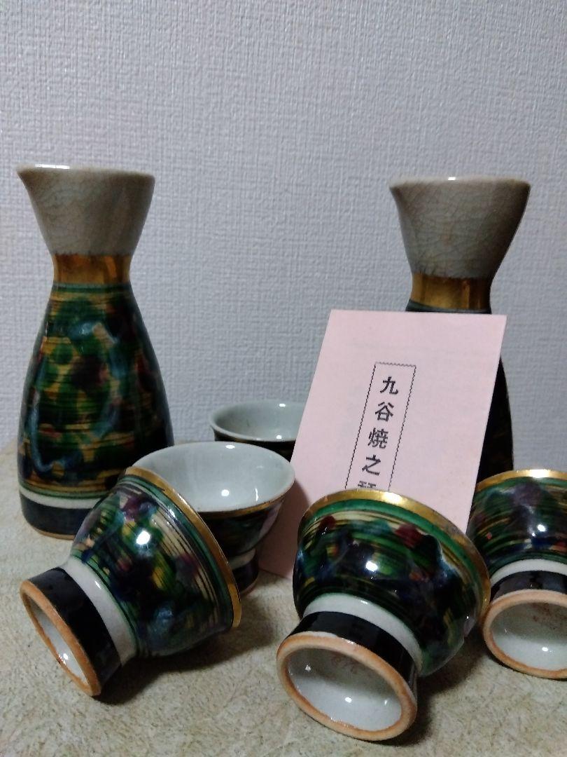 九谷焼 芳山 酒器セット