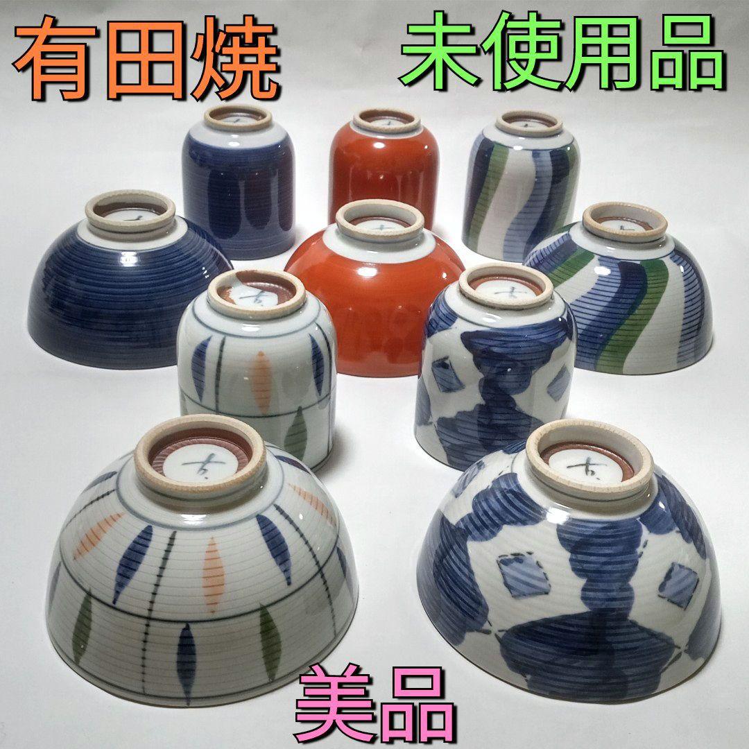 【未使用】有田焼 古染絵変わり 食事の友 【茶碗、湯呑み 各５客揃え】
