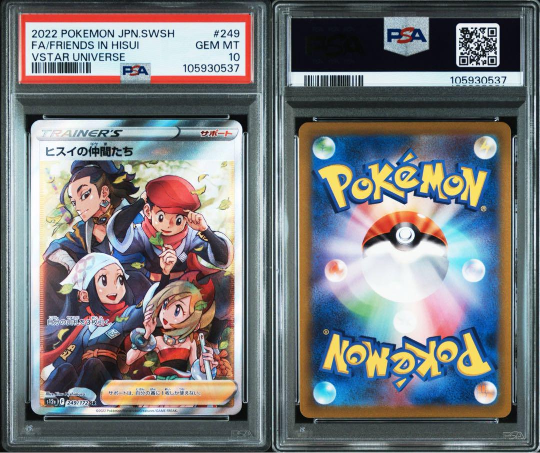 ポケモンカード VSTARユニバース ポケカ Vユニ ヒスイの仲間たち