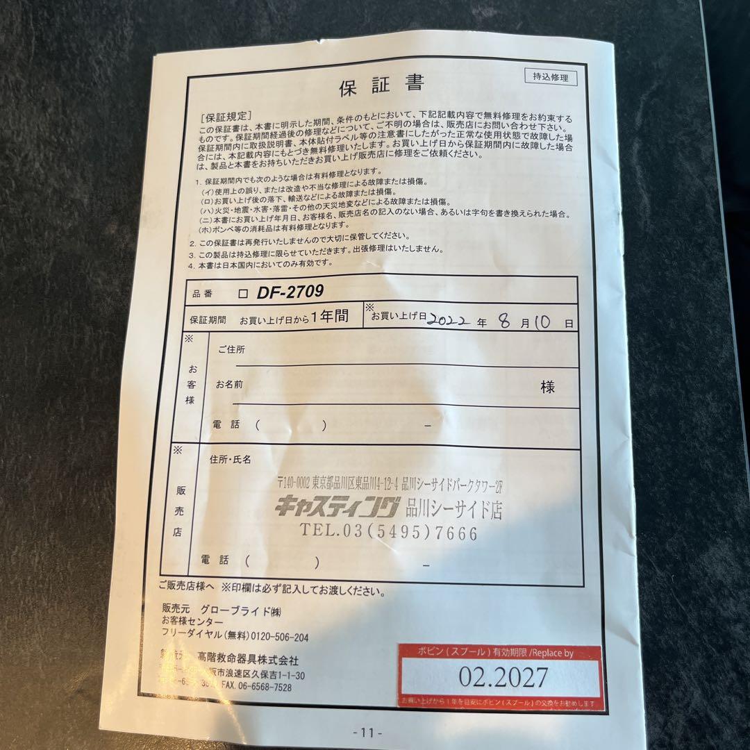 1199　ダイワ　ライフジャケット　美品