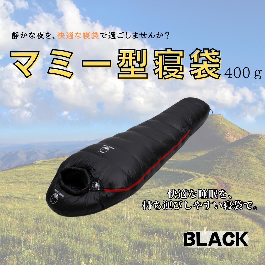 快適睡眠✨グースダウン使用　マミー型寝袋　ダウンシュラフ　グリーン　400g