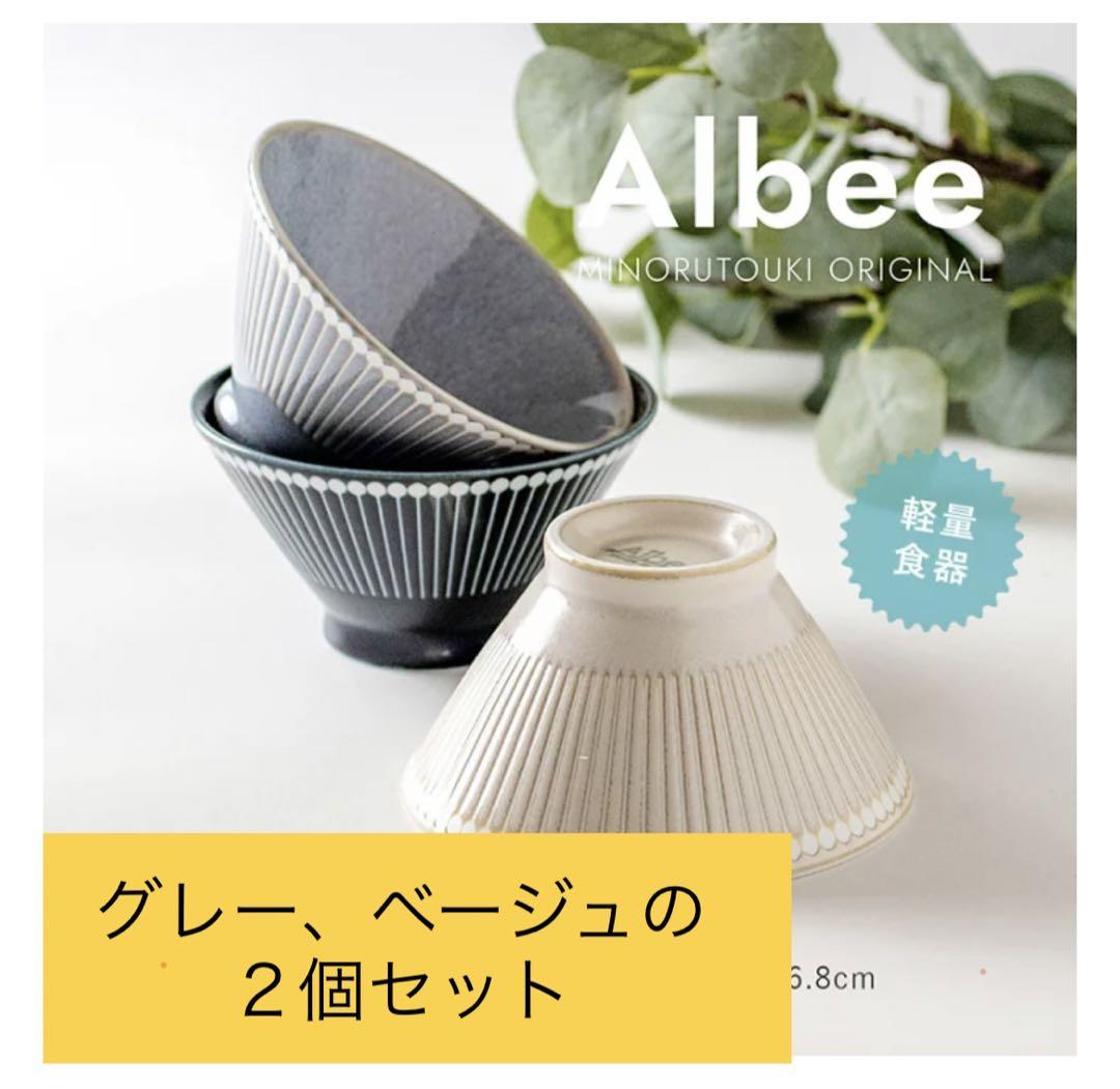 Albee お茶碗