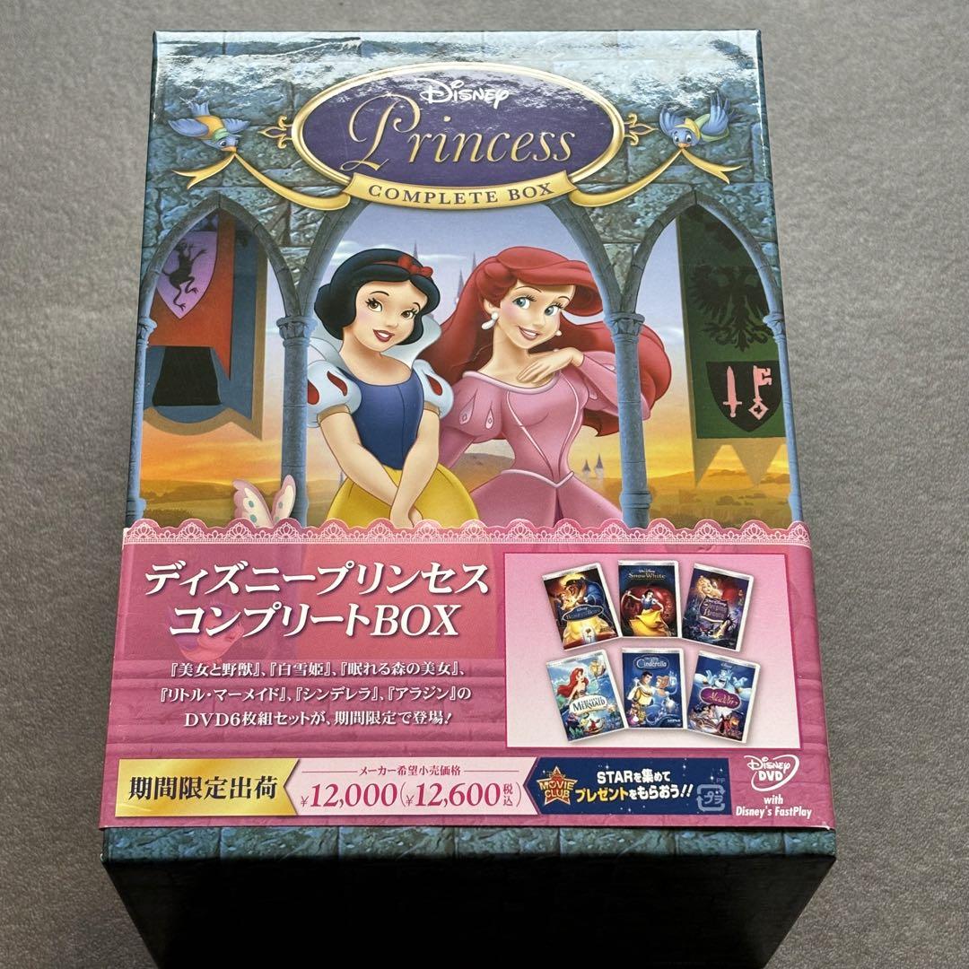 ディズニープリンセス コンプリートボックス(DVD6枚)
