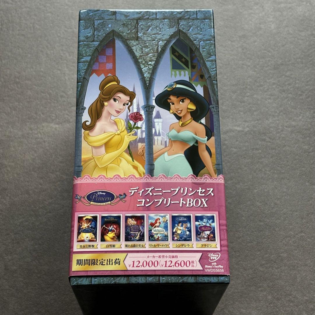 ディズニープリンセス コンプリートボックス(DVD6枚)
