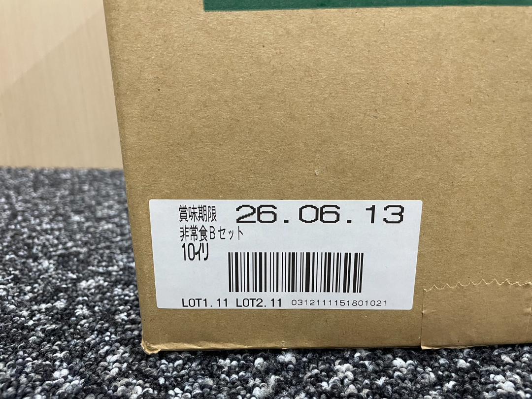 非常食Bセット｜非常食｜石井食品公式 無添加調理通販サイト