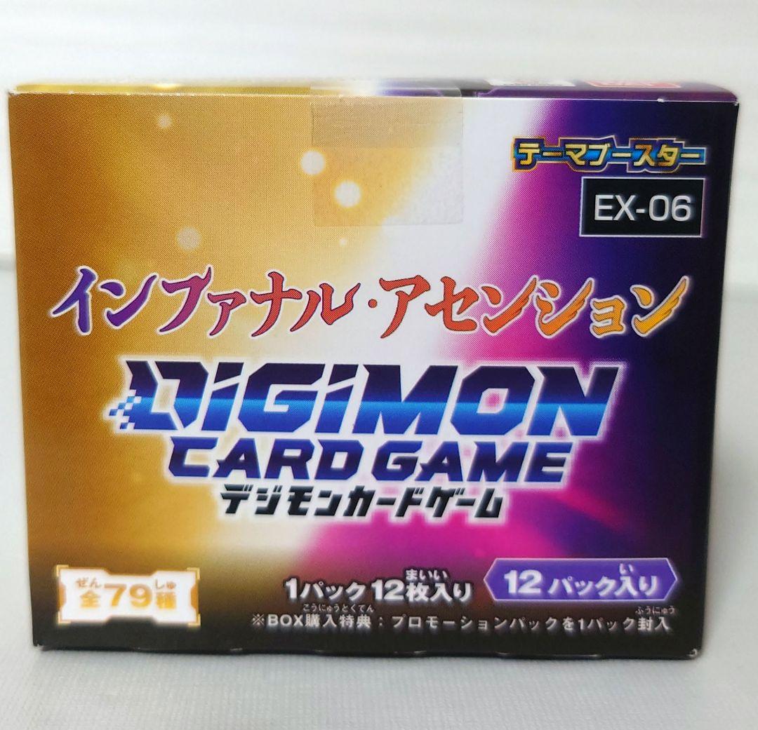デジモンカードゲーム インファナルアセンション 未開封BOX - メルカリ