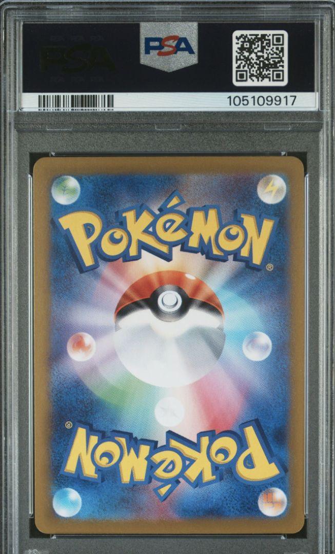 PSA10】リーリエのアブリボン AR psa10
