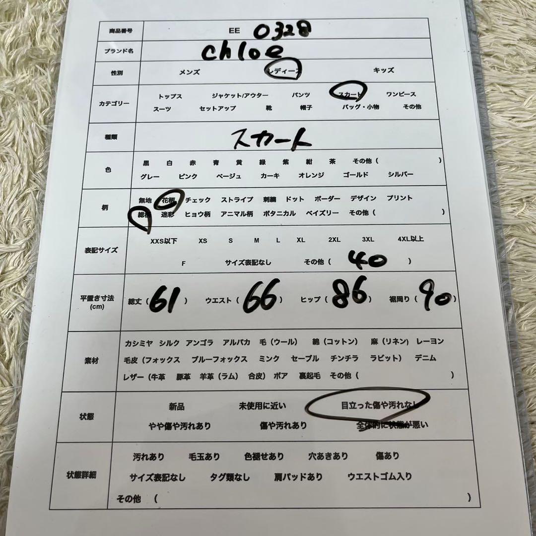 chloe クロエ