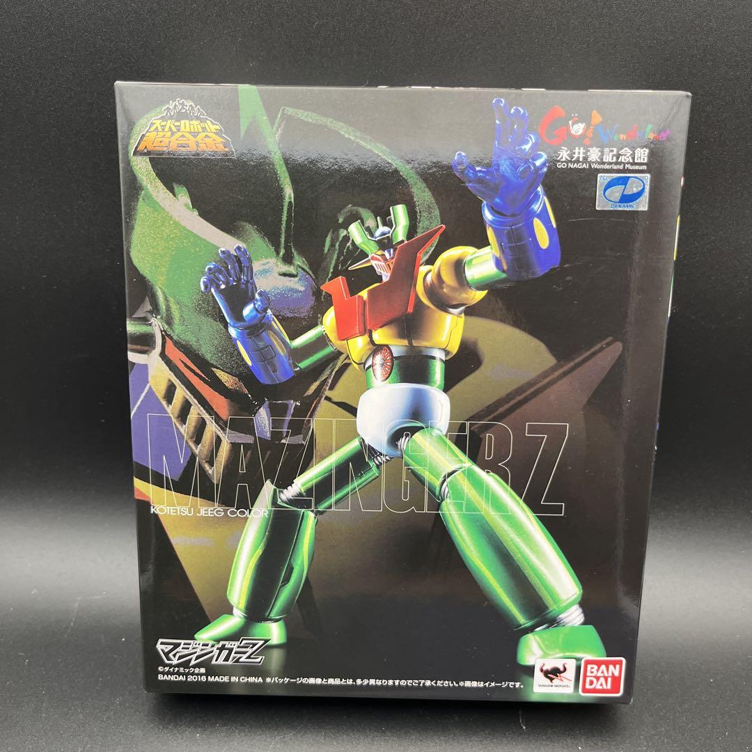 スーパーロボット超合金　マジンガーZ 鋼鉄ジーグカラー　未開封品