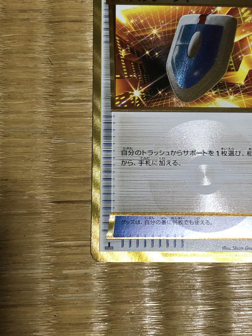 ポケモンカード バトルサーチャー UR XY6 特価