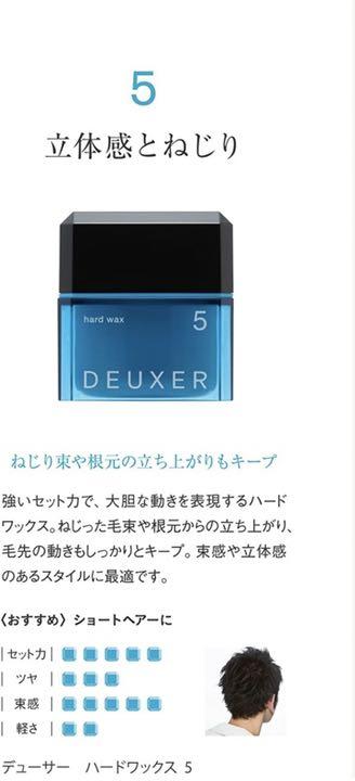 最上の品質な デューサー ハードワックス ゲリラセール 5 6個セット 新品未開封 80g スタイリング剤 Www Cognitiva La 最上の品質な デューサー ハードワックス ゲリラセール 5 6個セット 新品未開封 80g スタイリング剤 Www Cognitiva La