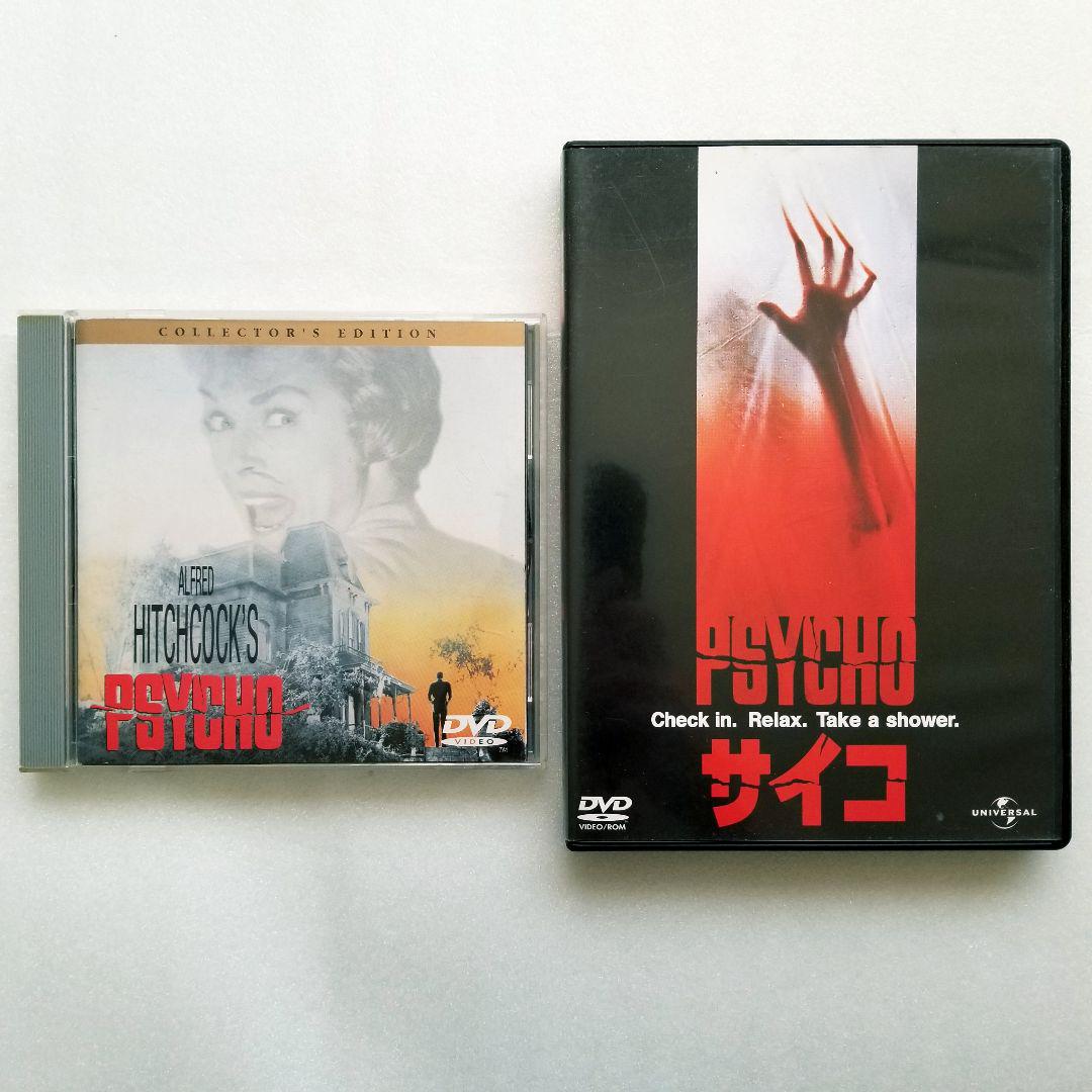 サイコ 新+旧 2作品 DVD セット まとめ - メルカリ