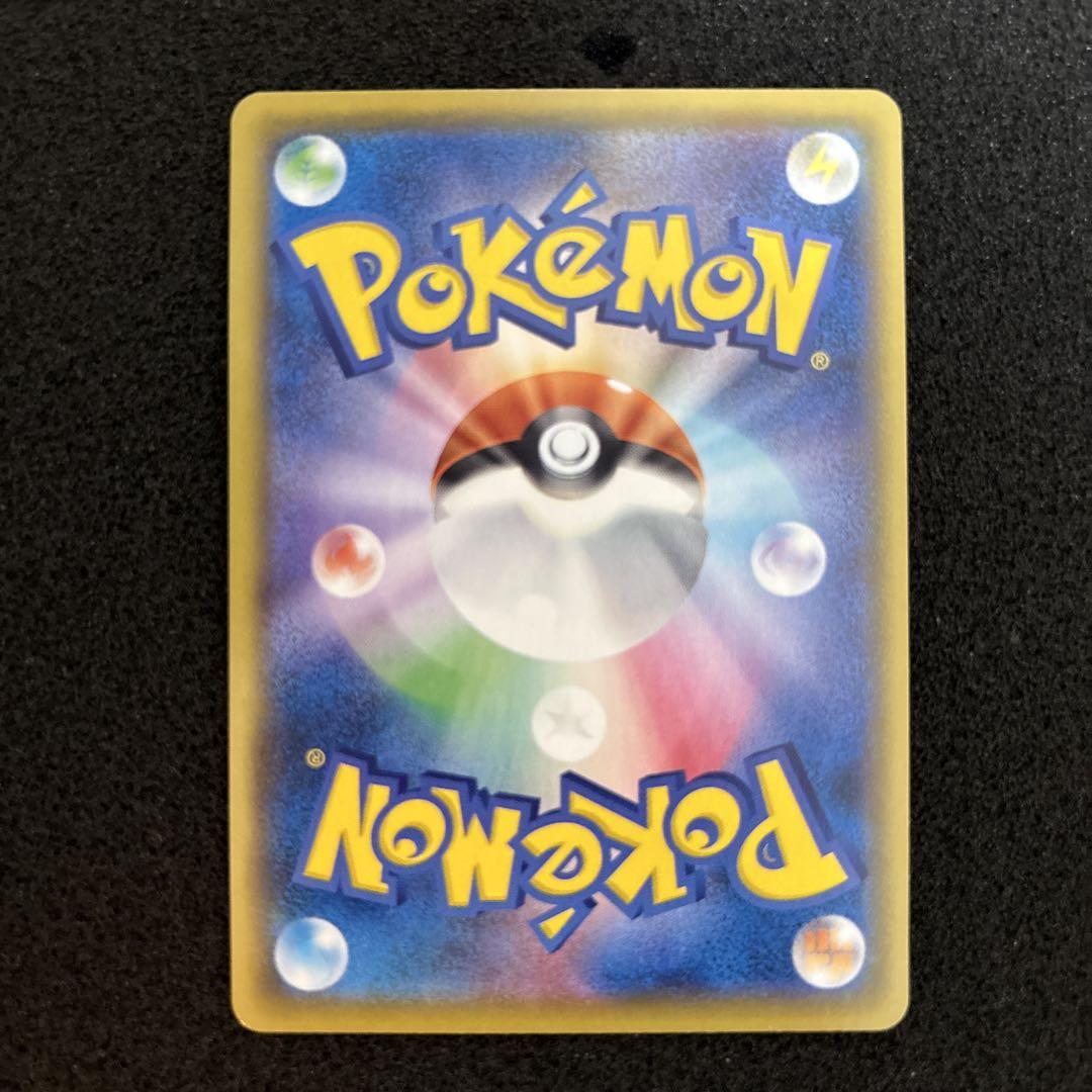 ポケモンカード アセロラの予感 SR