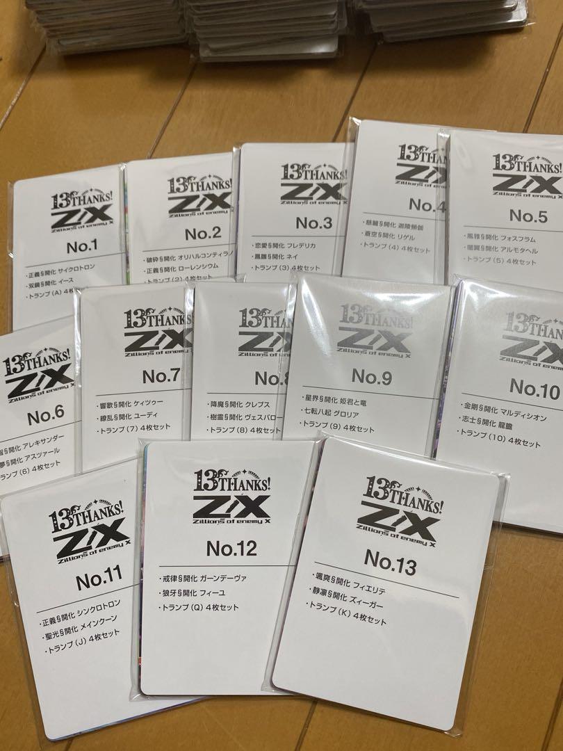 Z/X グロリア　セット　未開封