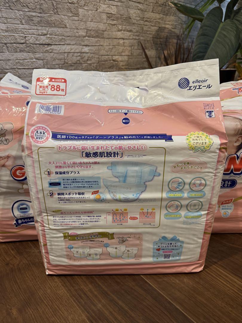 F*i様 【新品】GOONグーン紙おむつ 新生児88枚入り 6パック
