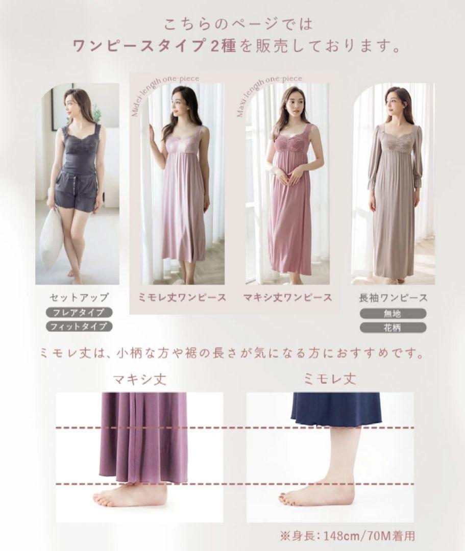 ナイトブラ ラクシアスリープ