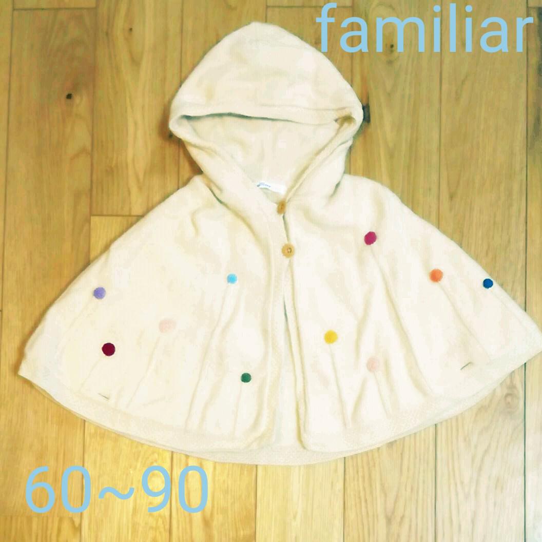 ケープ ポンチョ マント 60~90