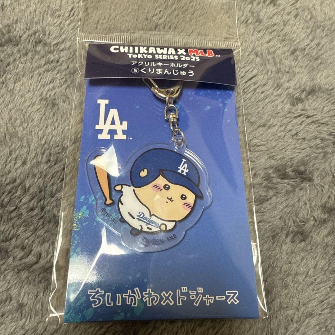 ちいかわ MLB ドジャース　キーホルダー　匿名配送　うさぎ　くりまんじゅう 予約】ちいかわ×MLB TOKYO SERIES マスコット うさぎ