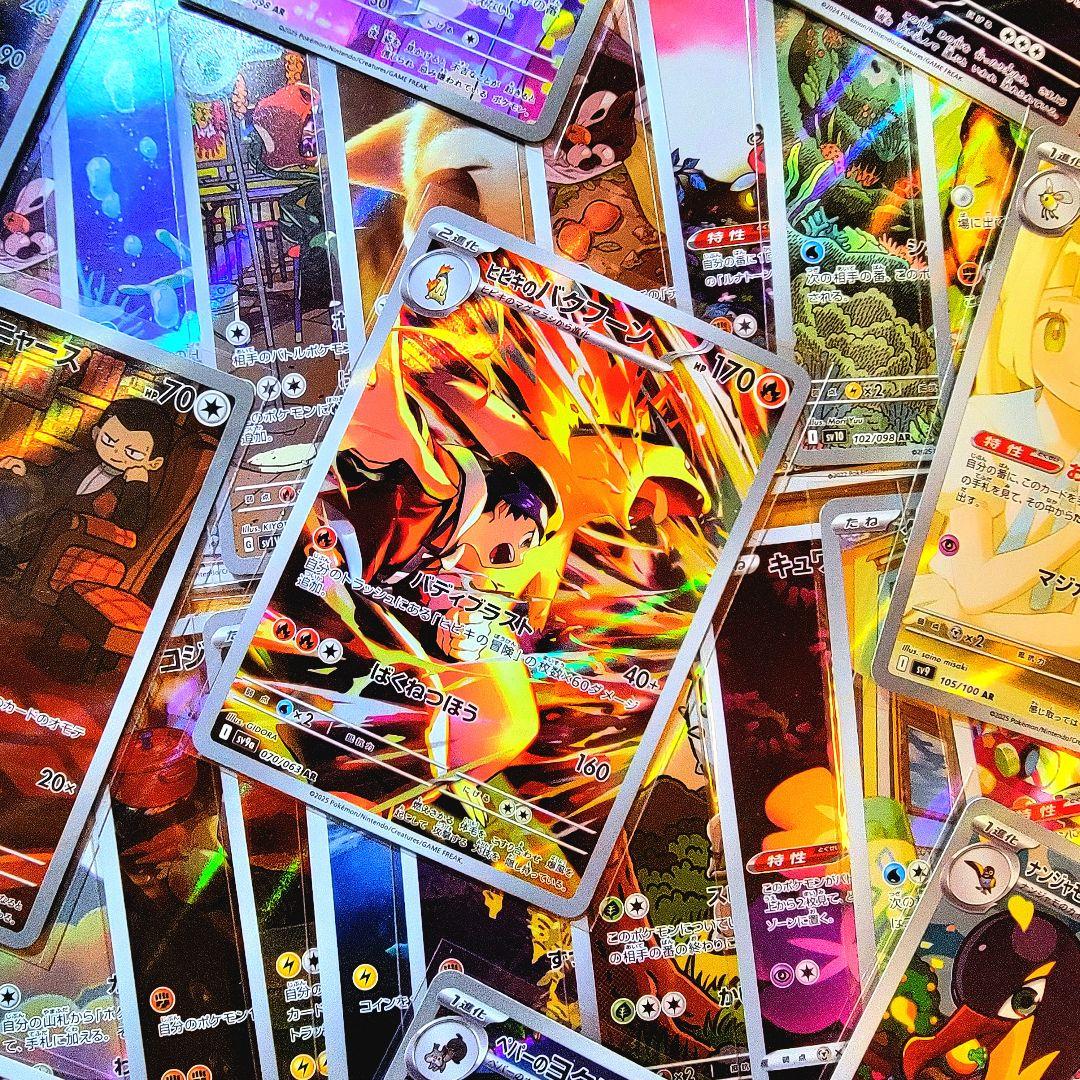 ポケモンカード　ar　まとめ売り　ヒビキのバクフーン　ロケット団のニャース等