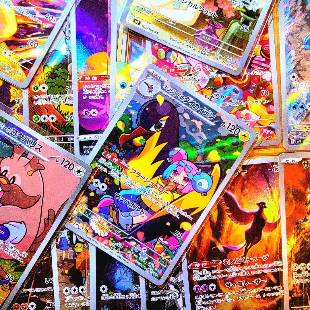 ポケモンカード　ar　まとめ売り　ヒビキのバクフーン　ロケット団のニャース等
