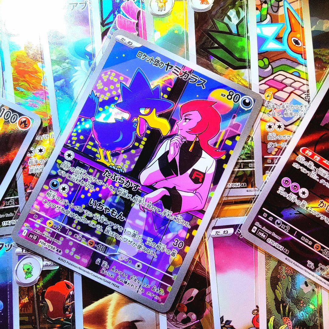 ポケモンカード　ar　まとめ売り　ヒビキのバクフーン　ロケット団のニャース等