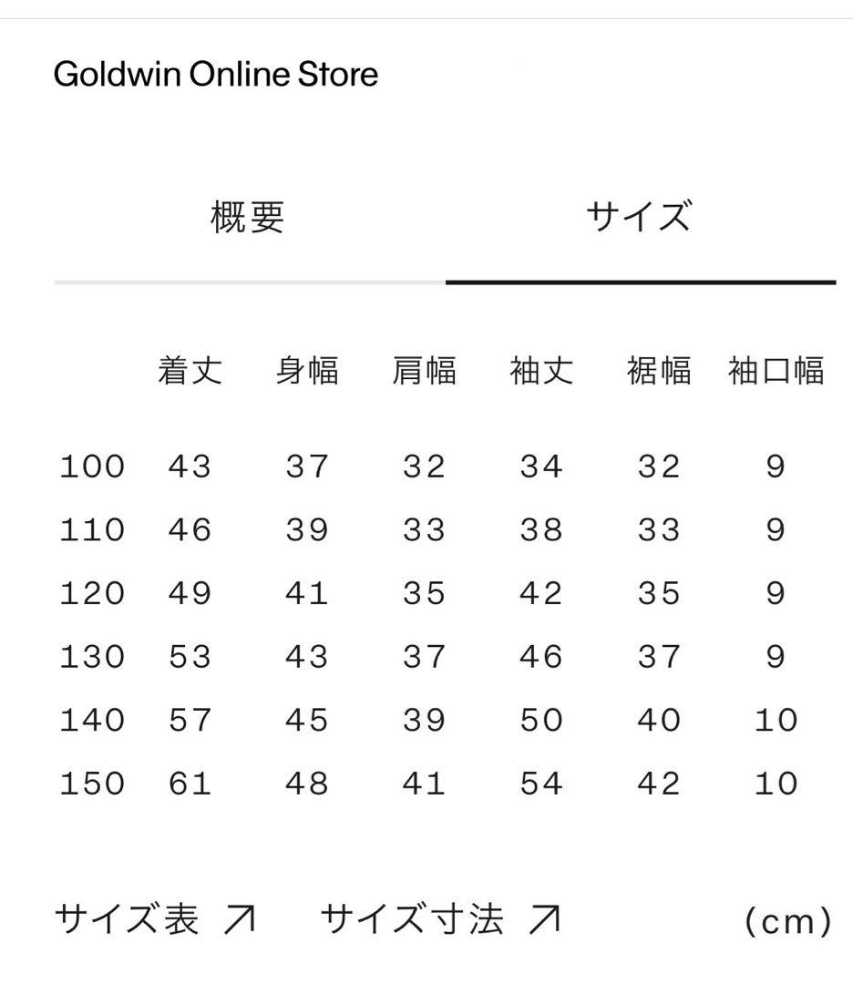 ノースフェイス　
リバーシブルコージージャケット　150