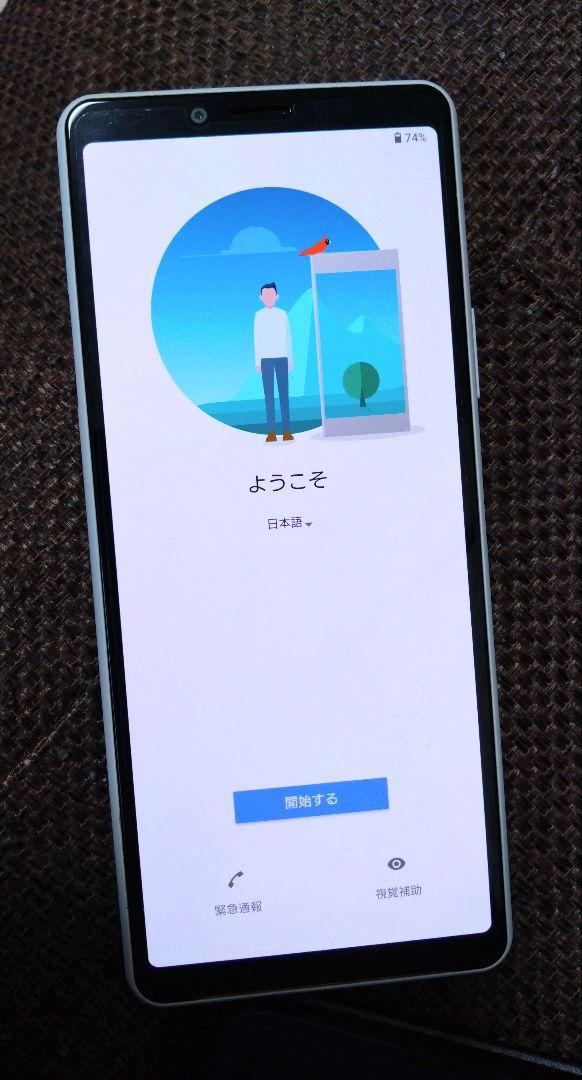 Xperia10 Ⅱ ホワイト　64GB
