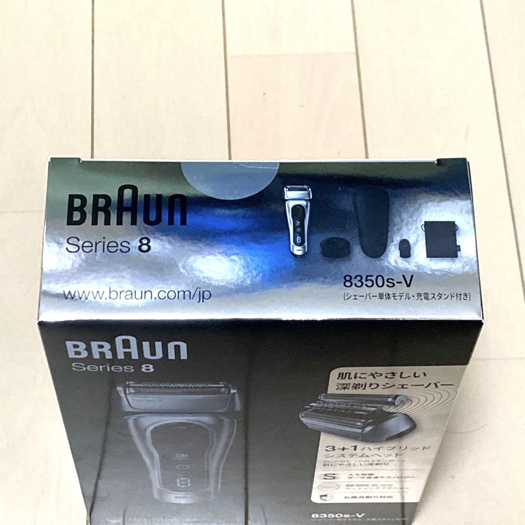 【新品・未開封】BRAUN シリーズ8 8350S-V 電気シェーバー 4