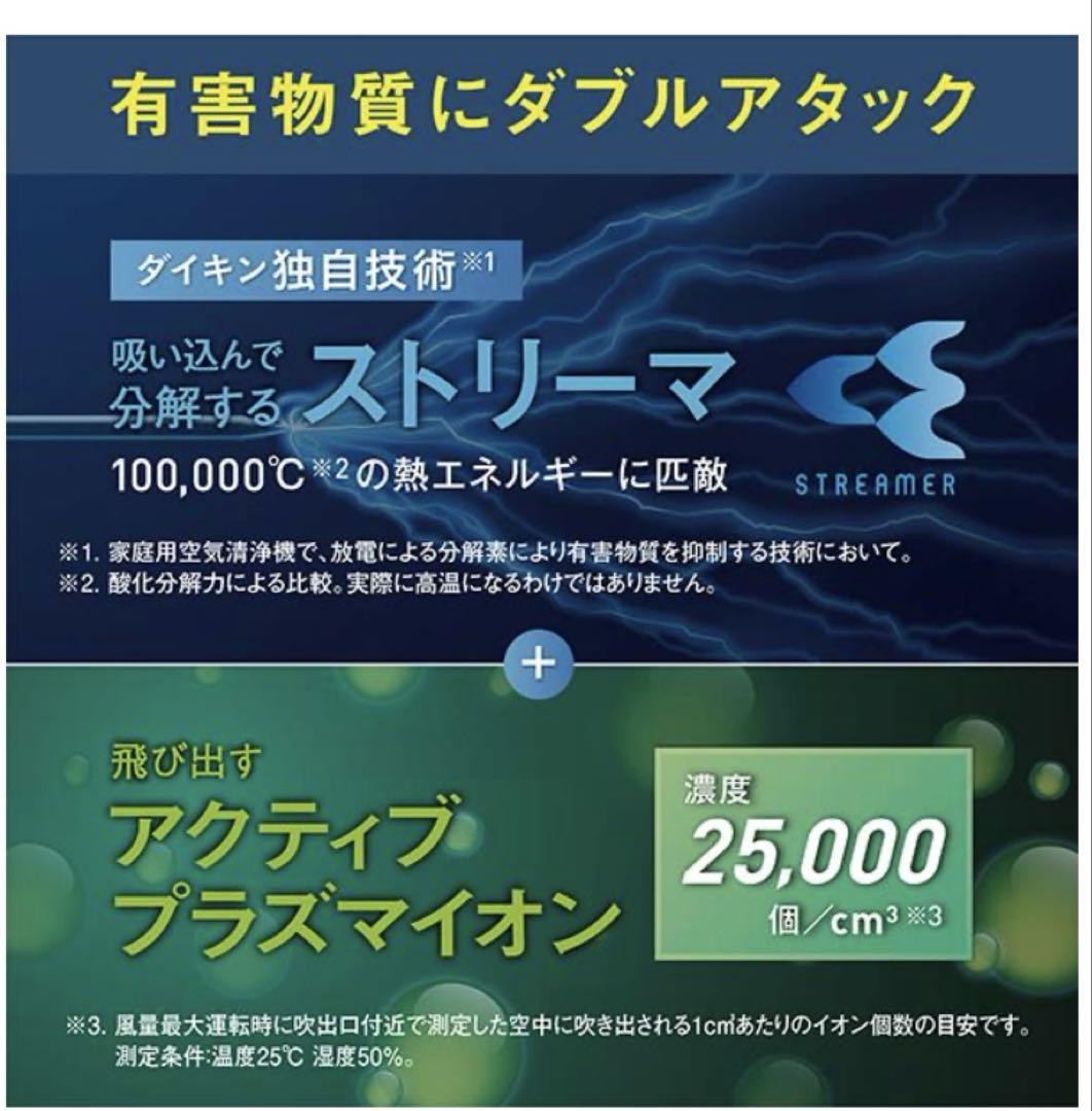 修理済み　2024年製　ストリーマ加湿空気清浄機　MCK554AN-W 値下げ可