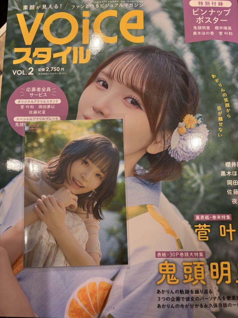 voiceスタイルvol.02 櫻井陽菜 ブロマイド そごう千葉 - メルカリ
