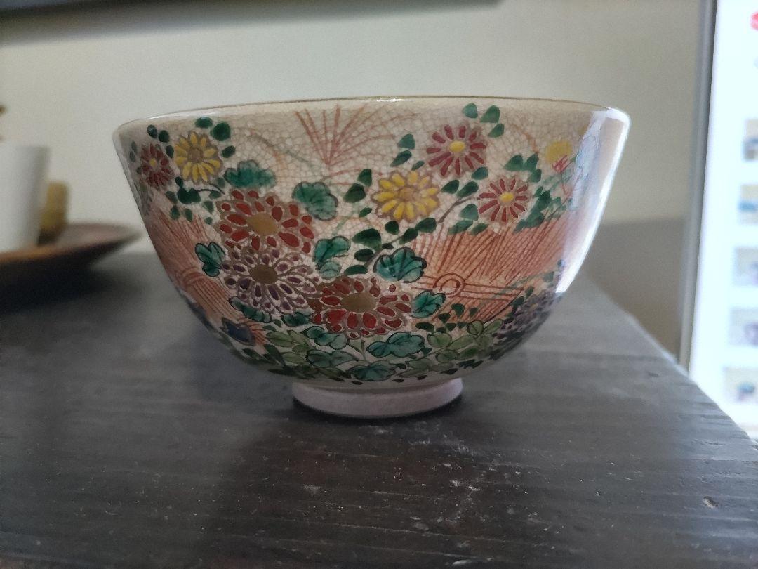 京焼　清水焼　抹茶碗　仁清銘　秋草　使い込まれた品ながら無傷