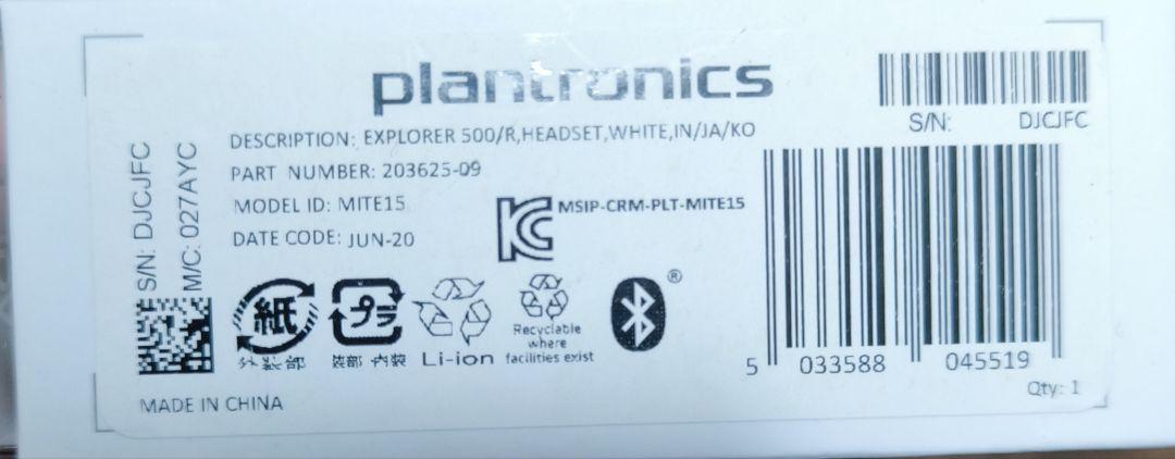 新品未開封 PLANTRONICS　EXPLORER　500 エクスプローラー
