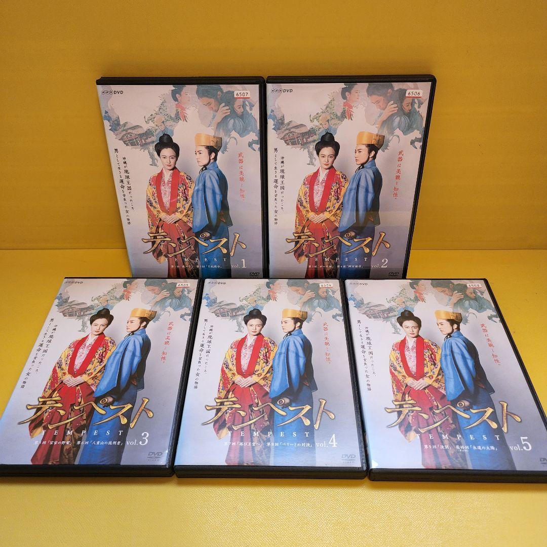 「テンペスト」 DVD5巻