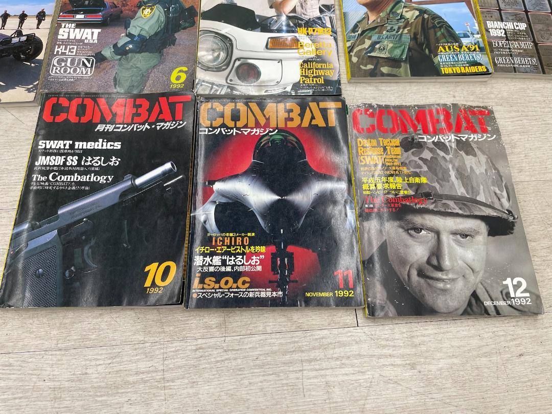 会員様限定 お買い得商品 月刊コンバットマガジン 1991-1992年 23冊 GUN＆ミリタリー 趣味
