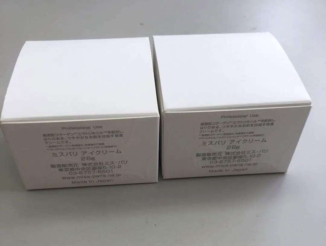 MISS PARIS アイクリーム 30g×2個