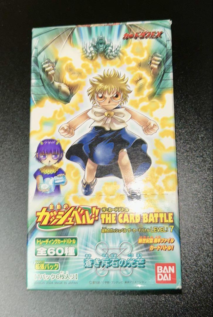 【2BOX】金色のガッシュベル!ザ・カードバトル レベル 6 、7