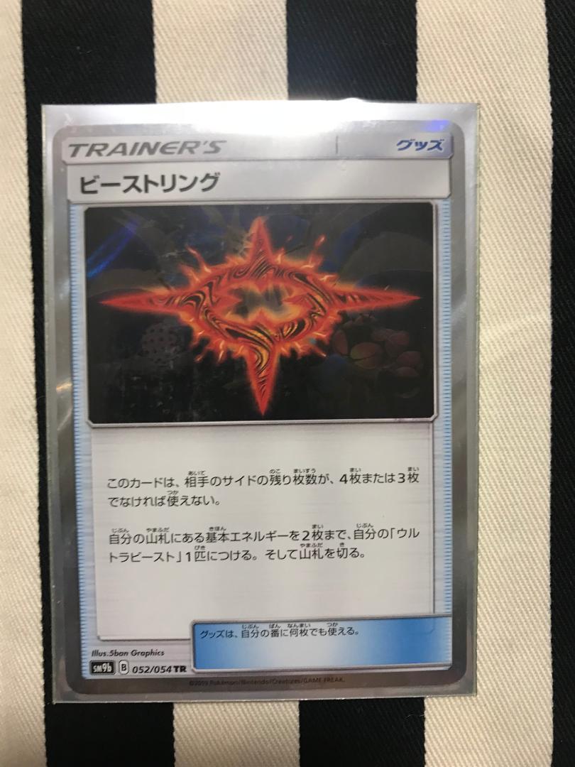 メルカリ ポケモンカード ビーストリング ポケモンカードゲーム 300 中古や未使用のフリマ メルカリ ポケモンカード ビーストリング ポケモンカードゲーム 300 中古や未使用のフリマ